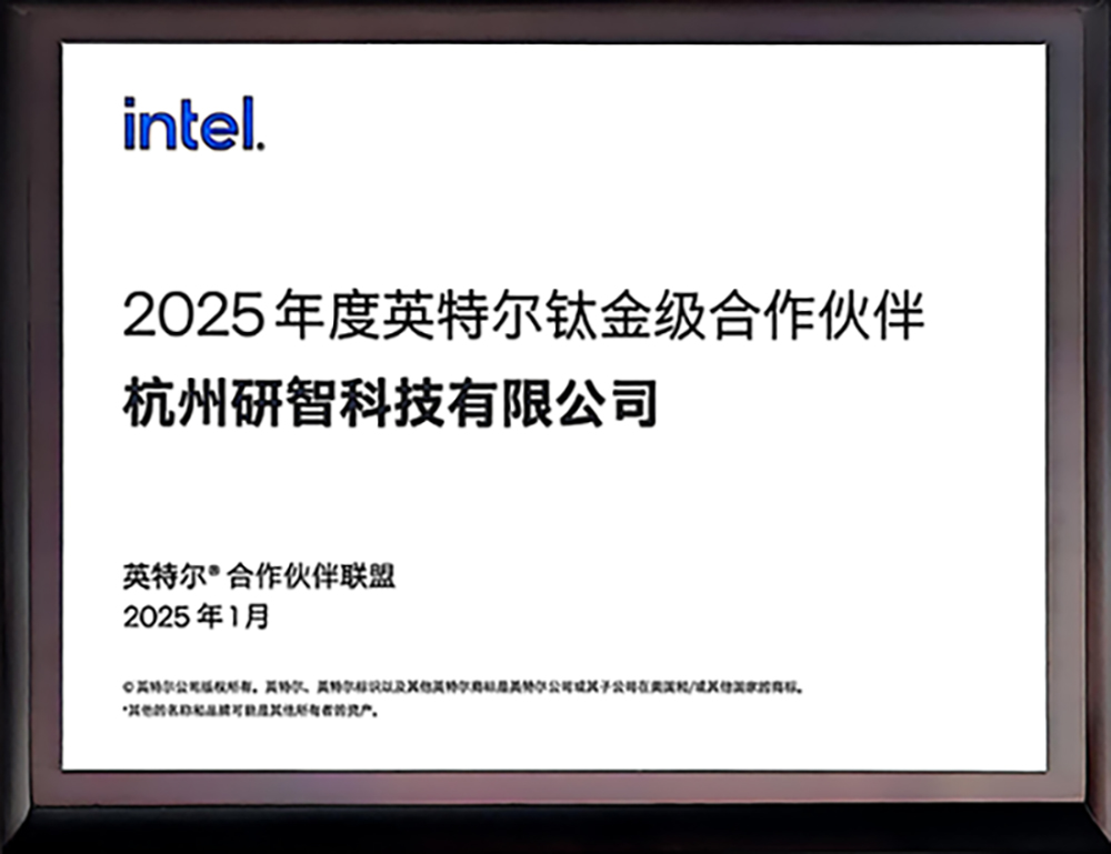 intel 2025年鈦金級合作伙伴